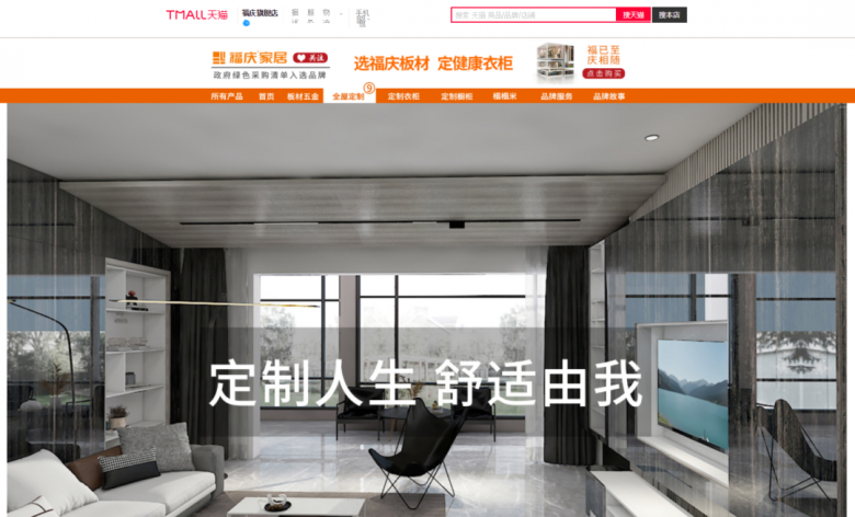 品質315 | 一分鐘看懂福慶家居正品防偽查詢！