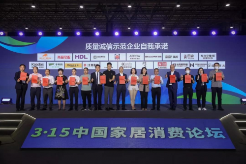 好板材，用「芯」造丨千年舟榮獲「質(zhì)量誠信承諾示范企業(yè)」稱號