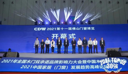 榮譽丨千年舟入選「2021全國木門產(chǎn)品質(zhì)量&售后服務雙承諾企業(yè)」榜單