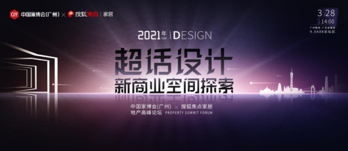 商業地產市場回暖，設計如何賦能新商業空間？