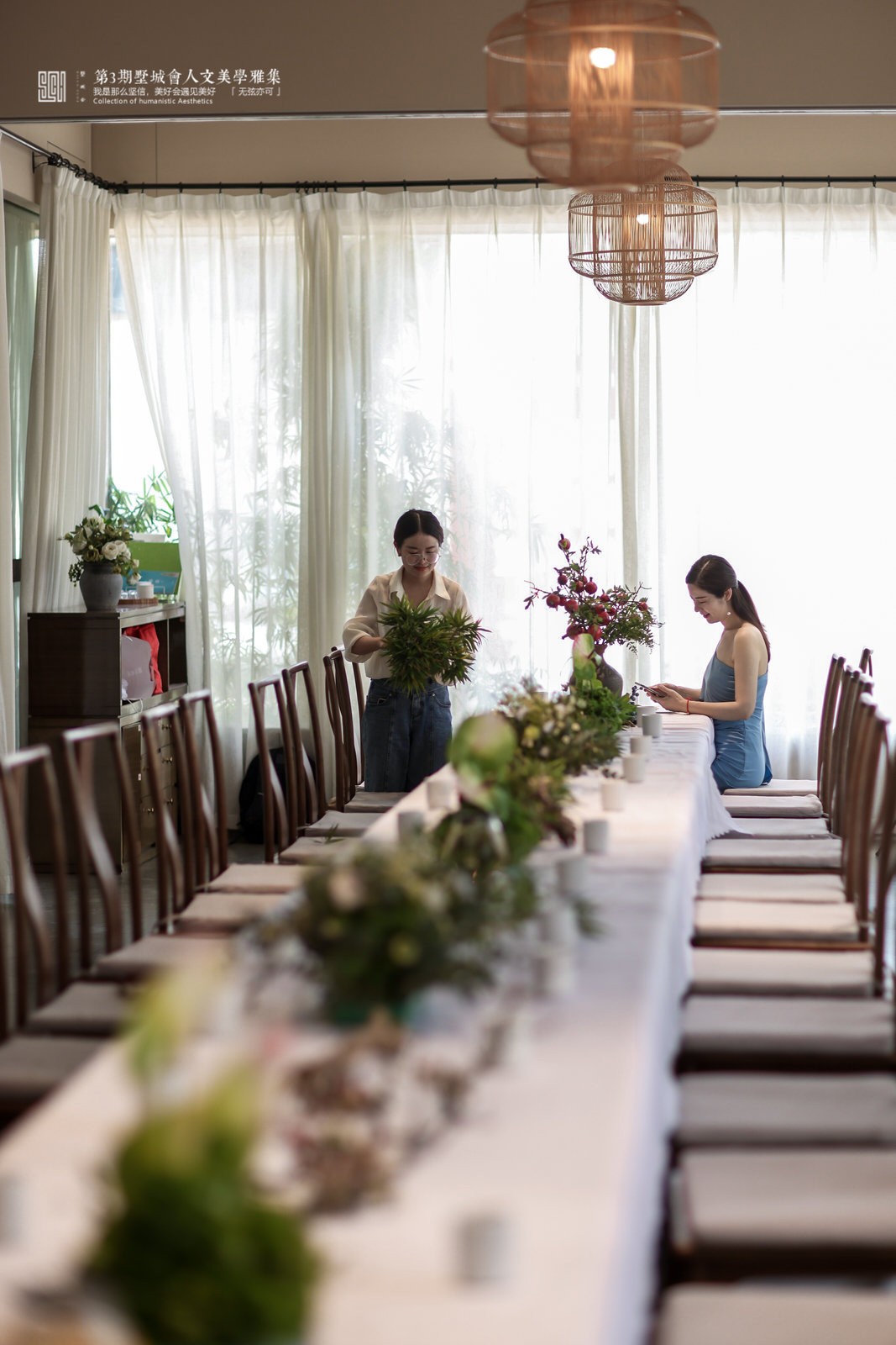 第3期墅城會人文美學(xué)雅集 回顧 | 有趣的靈魂終會相遇