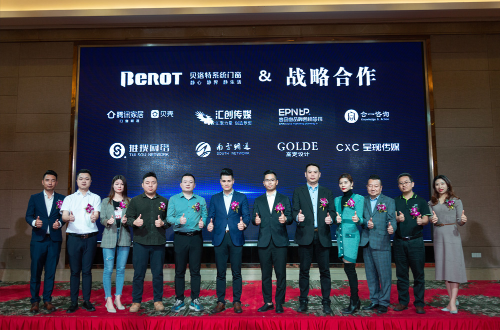 品牌全面升級(jí)|貝洛特戰(zhàn)略簽約八大品牌營(yíng)銷(xiāo)機(jī)構(gòu)