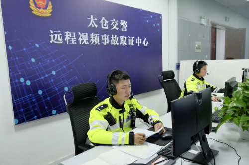 太倉公安交警啟動輕微事故視頻遠程定責