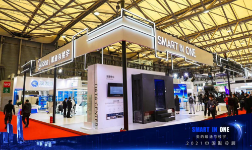 布局樓宇智慧建筑全產(chǎn)業(yè)鏈，美的暖通與樓宇亮相2021中國制冷展