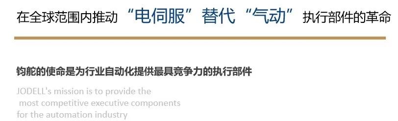 鈞舵新聞丨電動夾爪&mdash;自動化夾持方案的顛覆者！