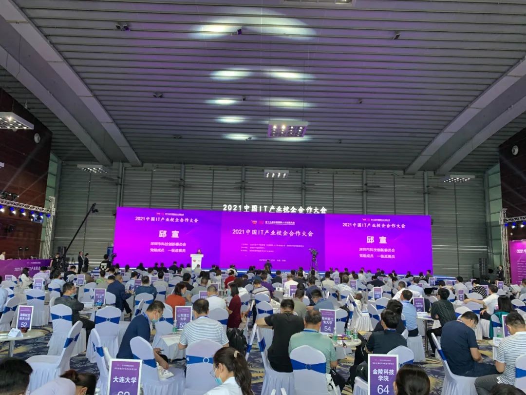 世界級人才交流大會，三維互聯網為深圳吸引人才提供新領域