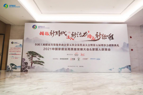 榮譽丨千年舟在2020年中國家居業500強發布儀式上再斬三獎