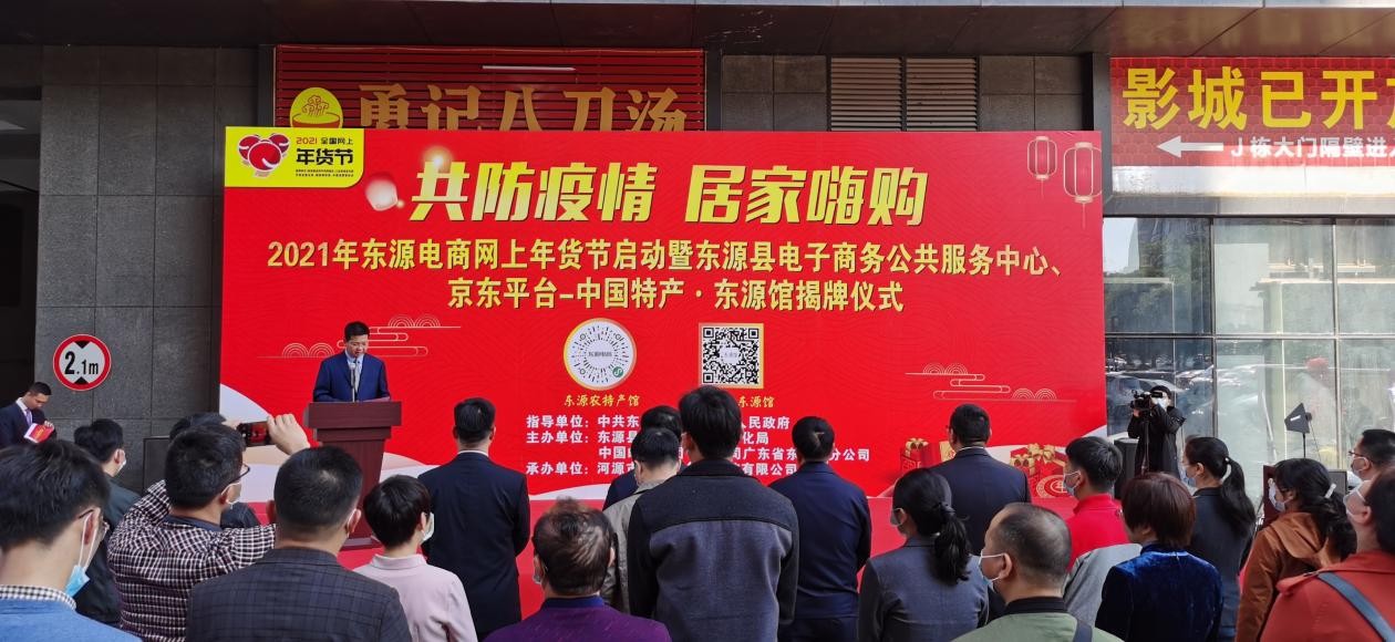 創(chuàng)新發(fā)展模式 電商富農(nóng)興村