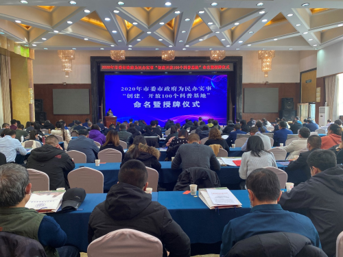 大名城質(zhì)量過硬，大名城物業(yè)項目被評為&ldquo;蘭州市科普基地&rdquo;