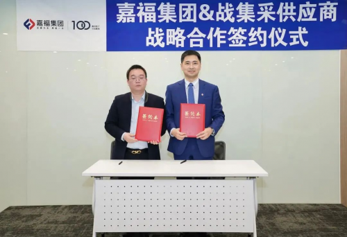 重磅簽約：千年舟集團(tuán)與嘉福集團(tuán)達(dá)成戰(zhàn)略合作，攜手共贏未來