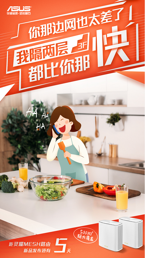 輕松上手 全屋覆蓋WiFi6 華碩靈耀AX5400 Mesh路由即將上市