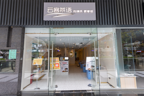 深圳探店 | 云客茶語，邊喝邊按摩的神仙奶茶店！