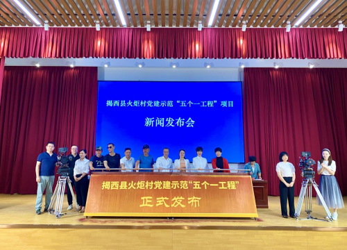 楊影指導(dǎo) 英壯主演 獻(xiàn)禮電影《情系火炬村》在揭西火炬村開(kāi)機(jī)