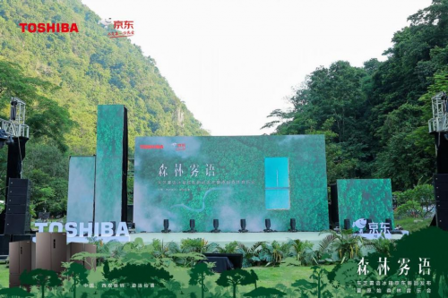 東芝霧語冰箱新品發(fā)布，搭載霧化保鮮科技還原果蔬鮮潤