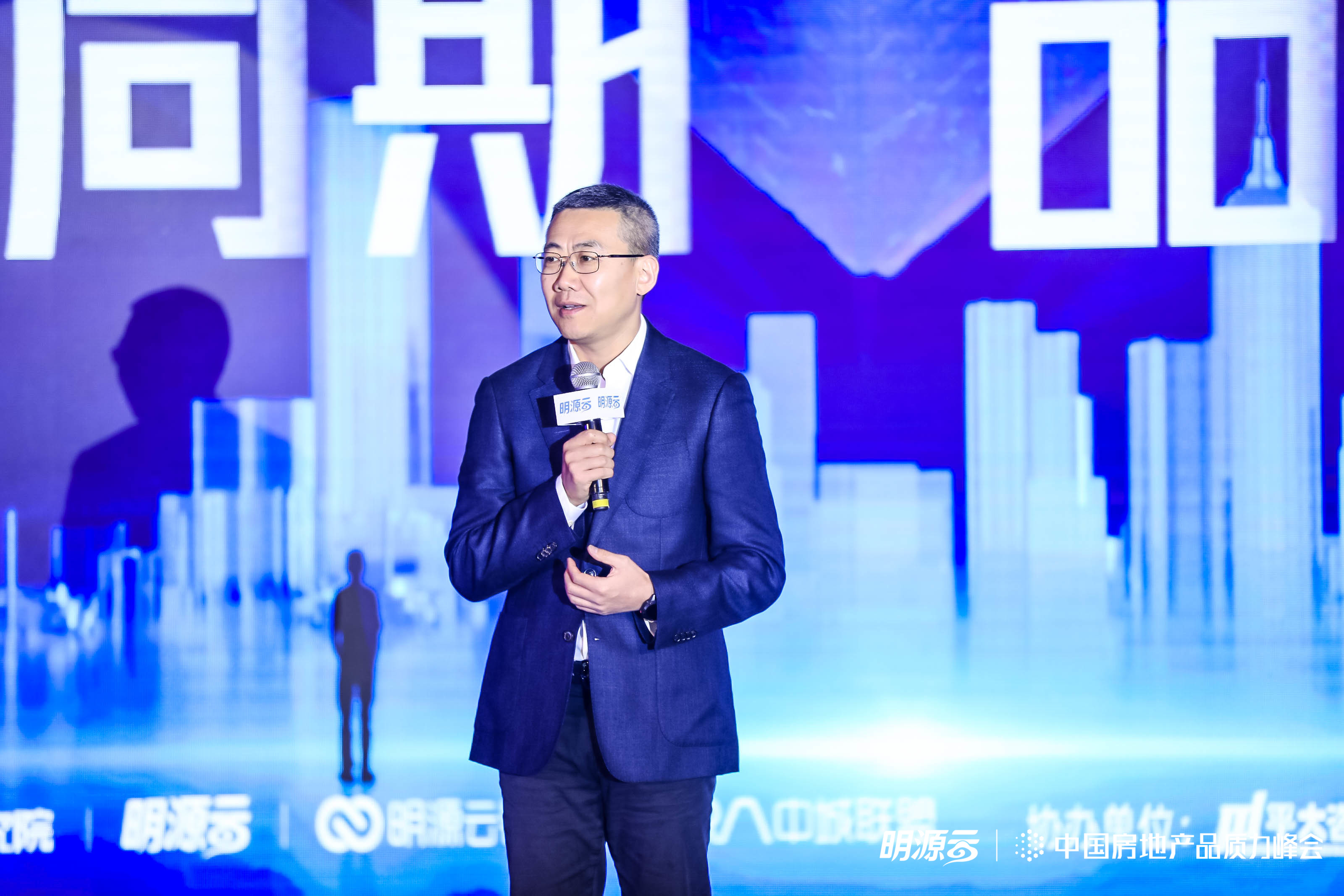 明源云鏈中國房地產品質力峰會舉辦  明源云高宇談幫房企嚴守質量&ldquo;底線&rdquo;