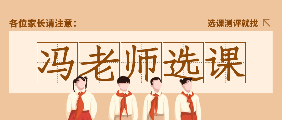 51talk和說客英語哪個好？家長對比總結