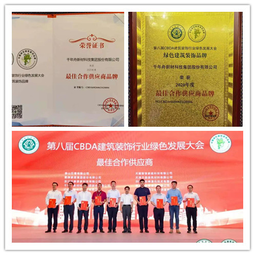 最佳合作供應(yīng)商丨千年舟再次刷新品牌榮譽(yù)榜！