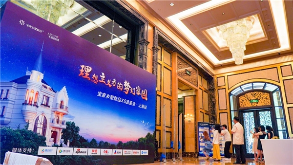 鄉(xiāng)村住宅還有無限可能，寶家新品X6搭載14套生活系統(tǒng)驚艷上市