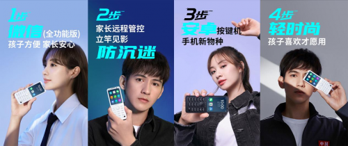 家長放心之選，duoqin多親發布防沉迷學生手機