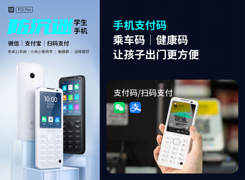 學生手機細分市場標桿&mdash;&mdash;duoqin多親防沉迷手機