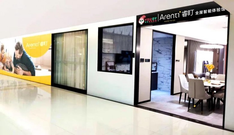Arenti睿盯國(guó)內(nèi)首個(gè)全屋智能體驗(yàn)館落地杭州