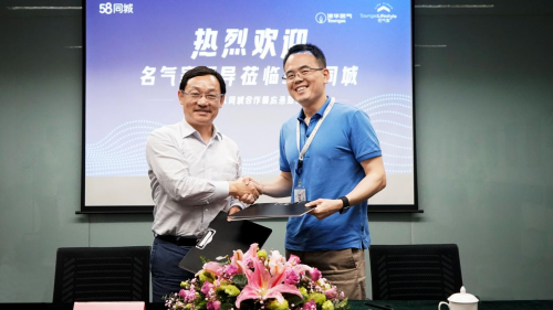健康賦能美好生活&mdash;&mdash;名氣家與58同城簽署戰略合作協議