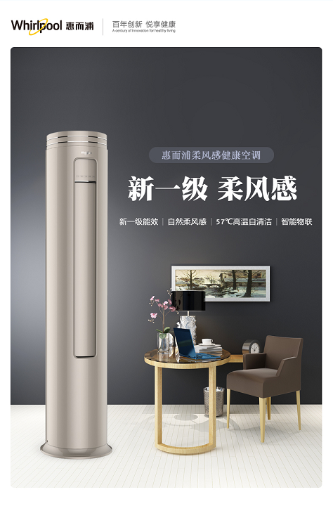 多品類家電爆款直降，惠而浦818開門紅送福利