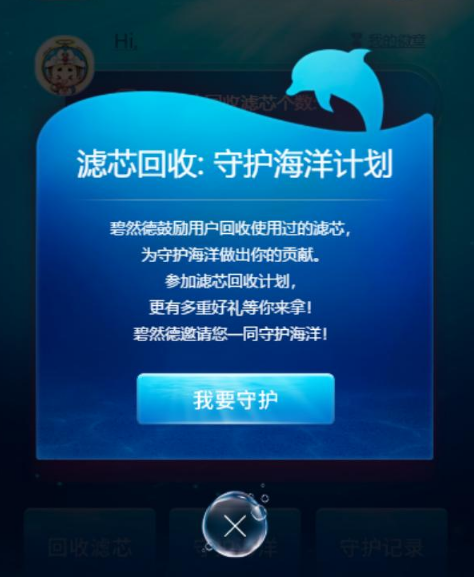 碧然德濾水壺：濾水用芯，更要用心