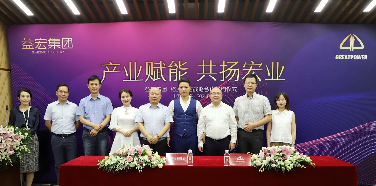 產(chǎn)業(yè)賦能 共揚宏業(yè)|益宏集團與格派鎳鈷戰(zhàn)略合作簽約