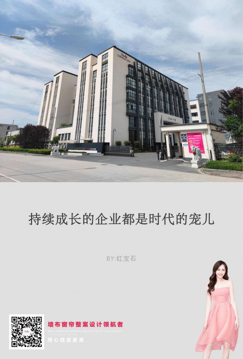 紅寶石劉德海：從文化入手尋求企業(yè)長青之道