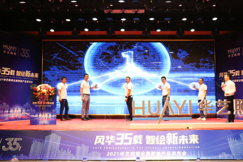 探店華藝照明家居全屋智能體驗(yàn)廳，發(fā)現(xiàn)了家居裝修的新方向！