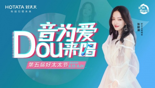 第五屆920好太太節，讓每個人都為愛而唱