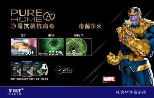 墻面漆哪個(gè)牌子好？專業(yè)&ldquo;抗堿防霉&rdquo;交給華潤(rùn)漆