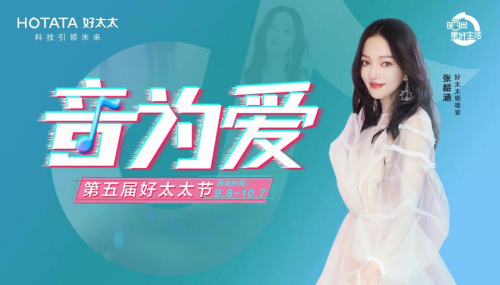 為什么好太太品牌能造節成功，而你不行，因為少了這些