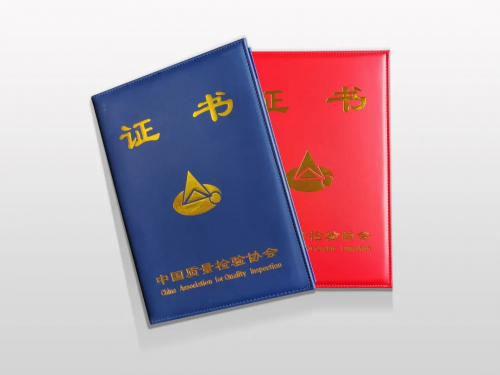 再獲殊榮|永吉地板獲得中國質量檢驗協會多項榮譽