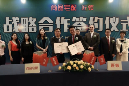 尚品宅配BIM整裝聯(lián)手匠領(lǐng)軟裝墻布簽署戰(zhàn)略合作