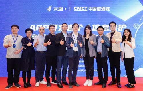   為加強(qiáng)APP個人信息保護(hù)，友盟+聯(lián)合中國信息通信研究院、浙江省通信管理局共同舉辦APP開發(fā)者個人信息保護(hù)培訓(xùn)宣講會