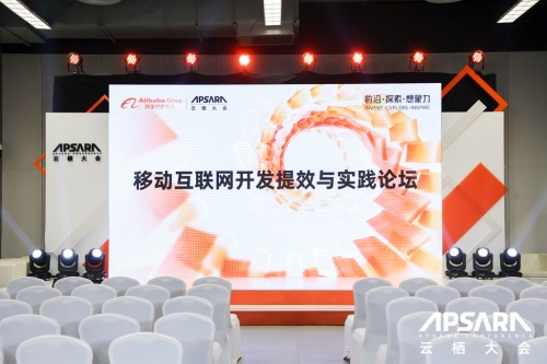 云棲大會 ｜友盟+ 移動互聯網開發提效與實踐論壇成功舉辦，友盟+產品矩陣助力開發者業務增長