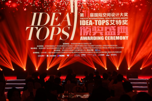 劉國(guó)海榮獲第11屆艾特獎(jiǎng)廣州賽區(qū)酒店設(shè)計(jì)銅獎(jiǎng)