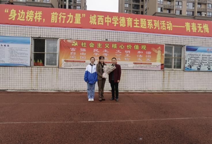 身邊榜樣 前行力量&mdash;&mdash;城西中學德育主題系列活動之&ldquo;青春無悔&rdquo;