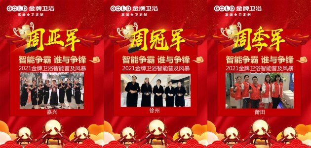 金牌衛浴|好服務和好產品并行，打造健康的衛浴環境