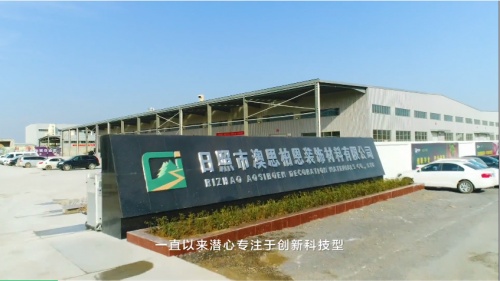 智能化生產| 科技賦能 助力澳思柏恩智能化生產