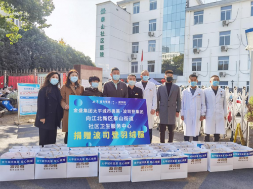 寒冬送暖，攜手戰&ldquo;疫&rdquo;