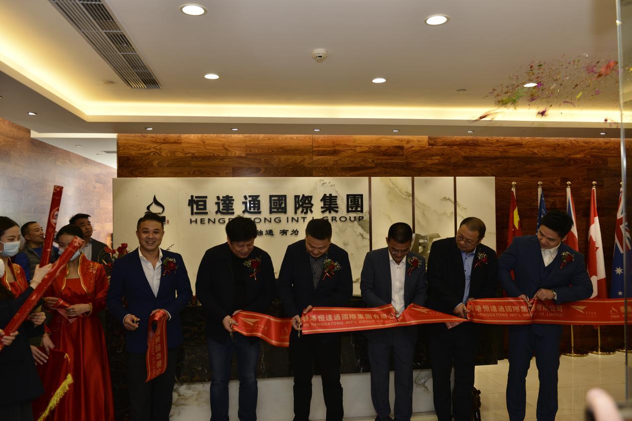 《恒達(dá)通國際集團(tuán)》喬遷暨《僑宇出國》開業(yè)盛典圓滿舉行