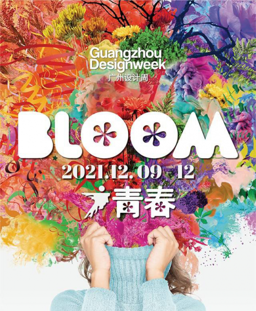 2021廣州設計周|看展更要看廠!法迪奧不銹鋼家居美學藝術展歡迎您