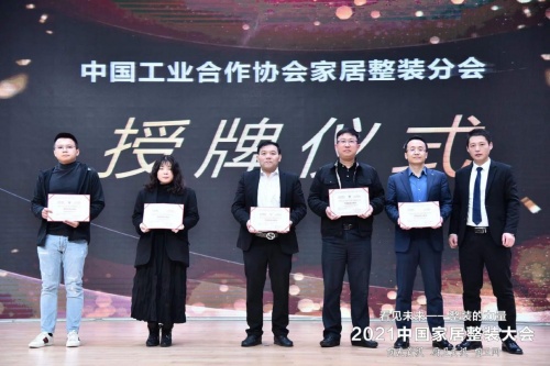 品牌硬實力 | 好萊客正式加入中國工業(yè)合作協(xié)會家居整裝分會并擔(dān)任常務(wù)副會長單位！