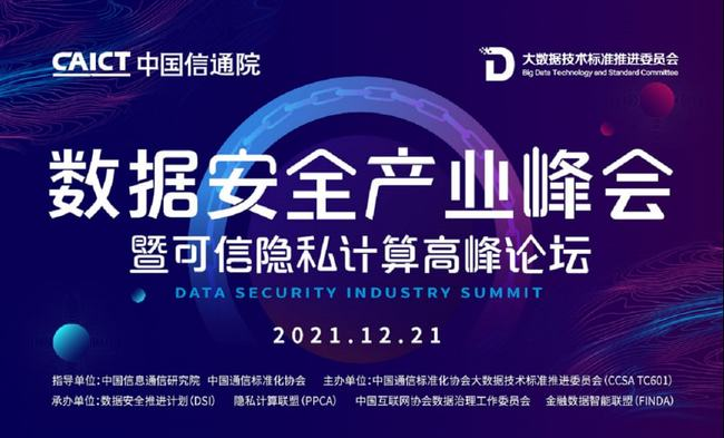 重磅！MobTech袤博科技通過中國信通院「聯邦學習」基礎能力專項評測