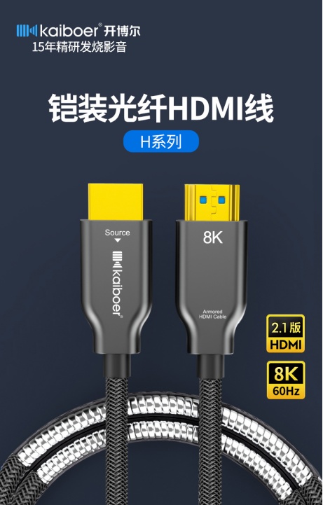 開博爾新品來襲！全新H系列K系列萬兆光纖HDMI開啟不一樣的&ldquo;視&rdquo;界