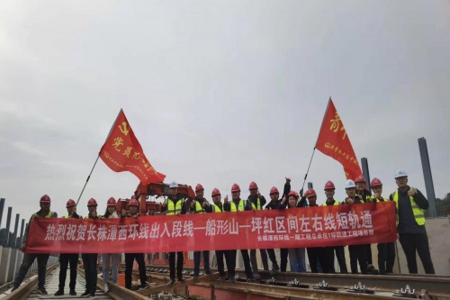 長(zhǎng)株潭西環(huán)線高架段短軌順利貫通