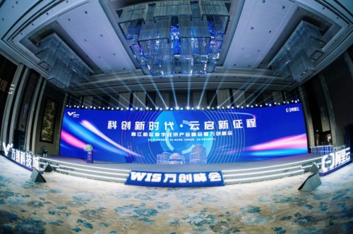 &ldquo;萬創現象&rdquo;跑出加速度！贛江新區數字經濟產業峰會暨萬創峰會圓滿落幕